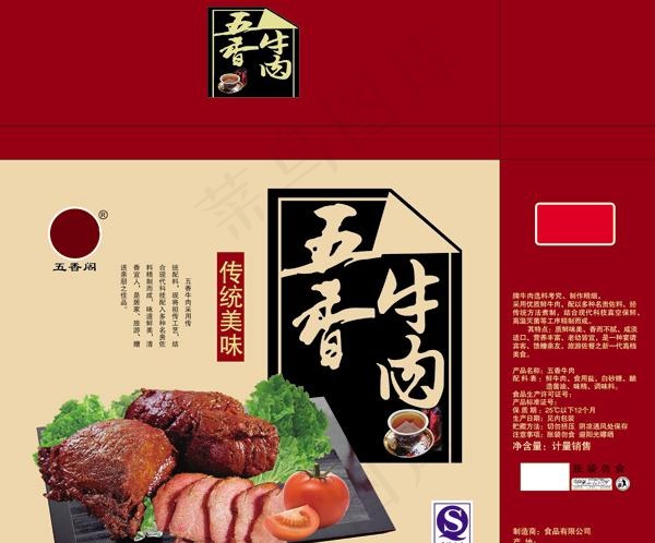 五香牛肉礼品箱PSD素材(5728X5610(DPI:300))psd模版下载