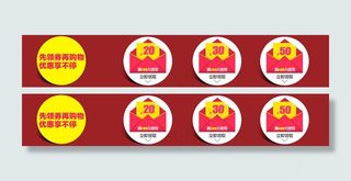 淘宝优惠券购物券