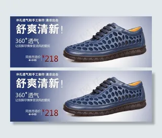 舒爽清新透气男鞋图片