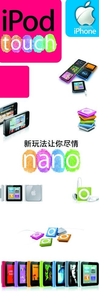 苹果x展架图片psd模版下载
