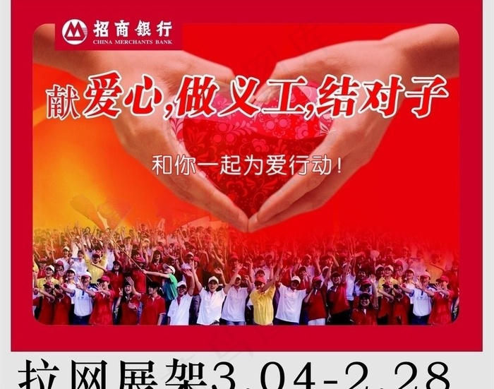 拉网展架图片cdr矢量模版下载
