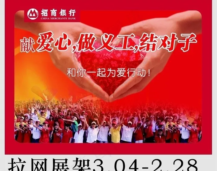 拉网展架图片cdr矢量模版下载