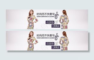 欧美连衣裙海报图片