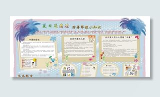 防暑降温小知识图片