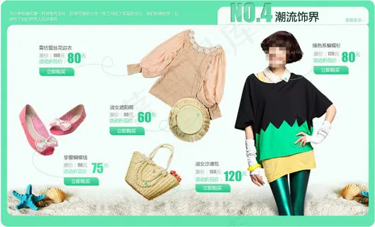 女士服装海报 首页详情排版设计