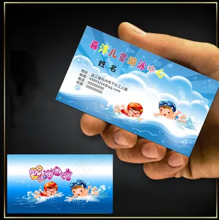 婴儿游泳馆名片