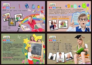 新办幼儿园招生宣传单模板psd素材