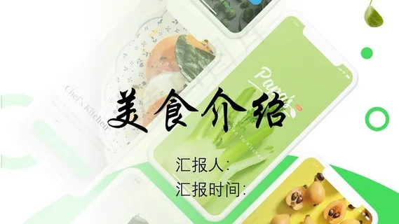 白色营销PPT模板