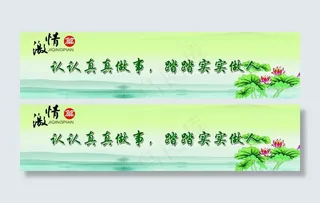 企业标语 公司标语图片