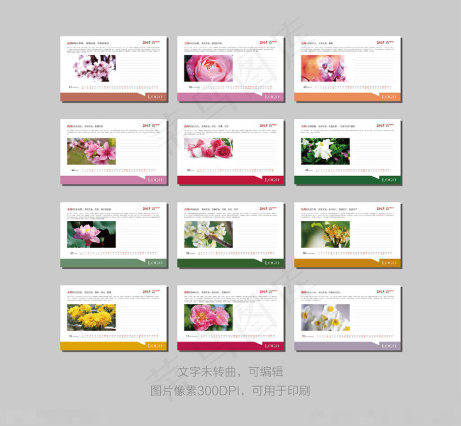 2015花语台历ai矢量模版下载