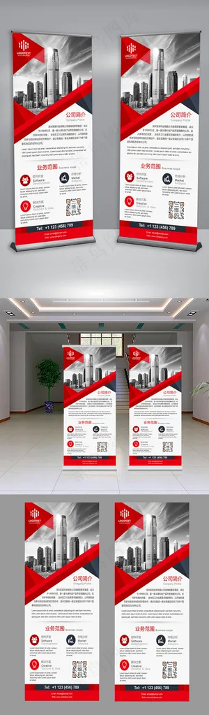 红色企业介绍时尚创意X展架易拉宝展...