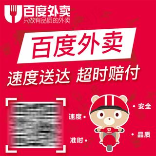 百度外卖