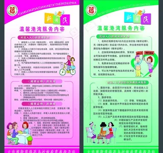 计划生育制度图片