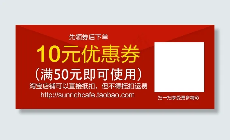 优惠券psd模版下载