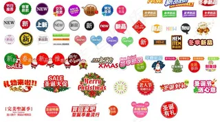 淘宝活动素材店铺装修图片