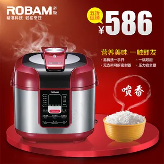天猫淘宝电饭煲主图电模版PSD下载