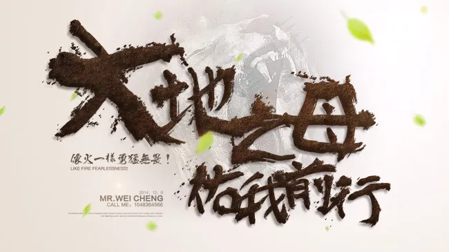 字体设计(1920X1080(DPI:72))psd模版下载