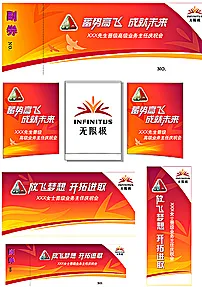 高档展板背景图片cdr矢量模版下载