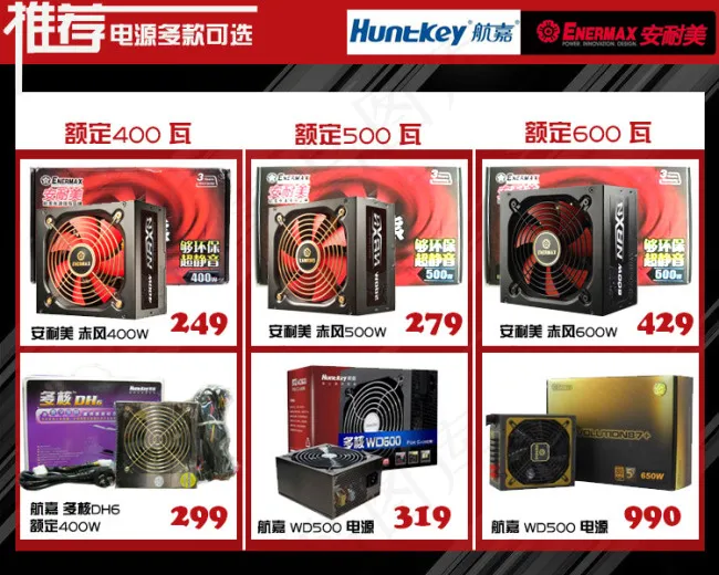 详情页面产品套餐特价展示宝贝推荐psd模版下载