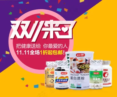 淘宝食品主图促销广告