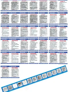 工地规章制度图片