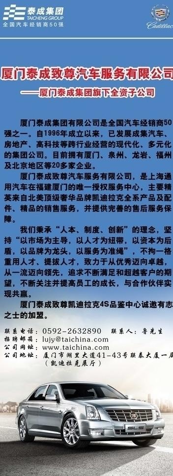 凯迪拉克易拉宝图片(3150X7874(DPI:100))psd模版下载
