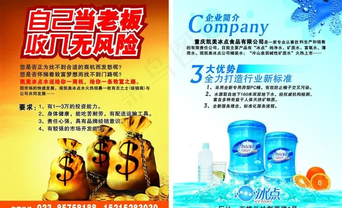 招商广告图片cdr矢量模版下载