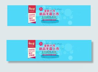 天猫年中大促手霜促销海报