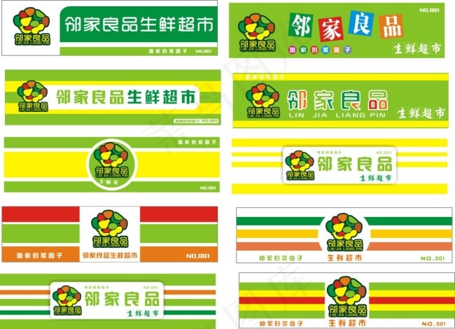 生鲜超市店招青色cdr矢量模版下载