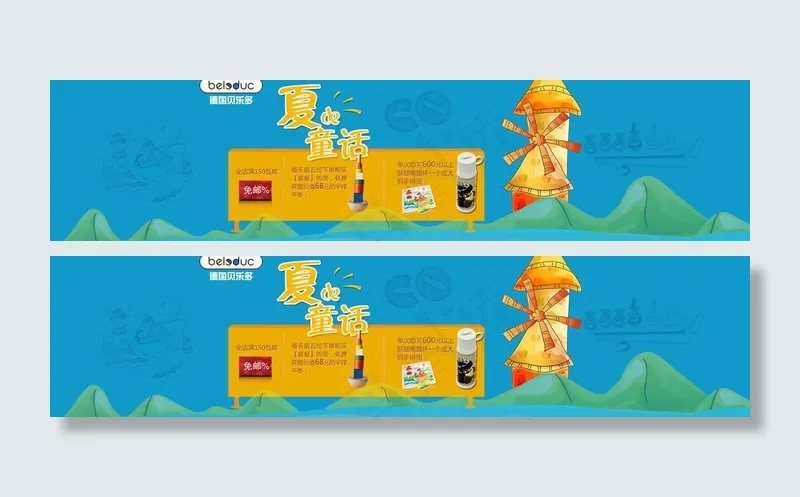 儿童玩具海报图片psd模版下载