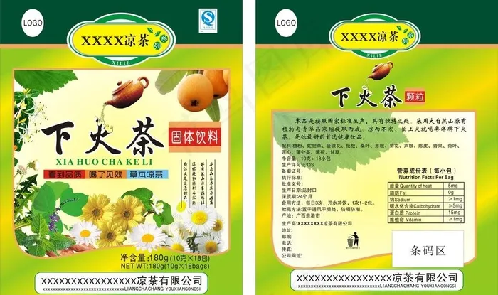 下火茶图片cdr矢量模版下载