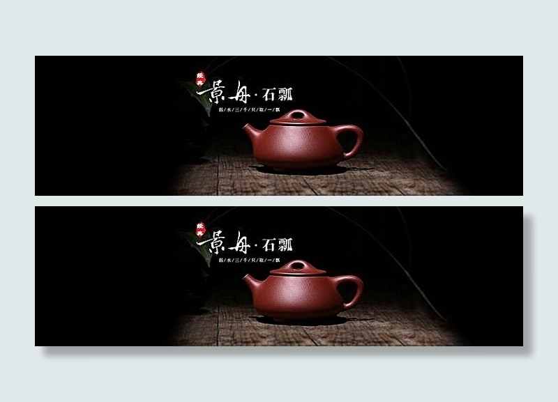 淘宝景舟石瓢紫砂壶海报素材psd模版下载
