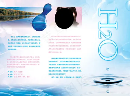 香水介绍三折页