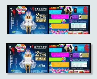 飞舞艺术培训中心