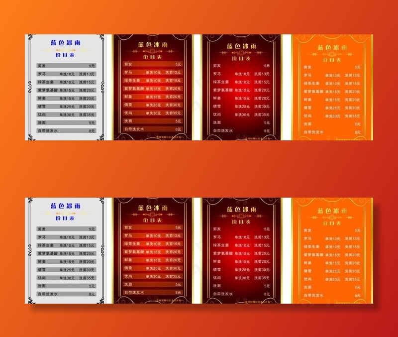 蓝色冰雨图片cdr矢量模版下载