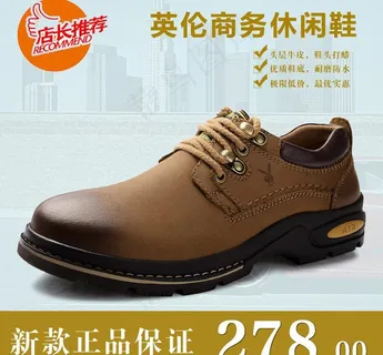 商务休闲鞋直通车主图图片