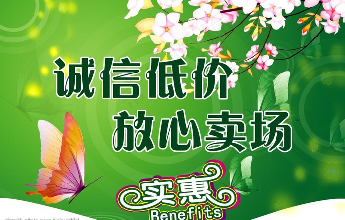 春天卖场吊旗图片psd模版下载