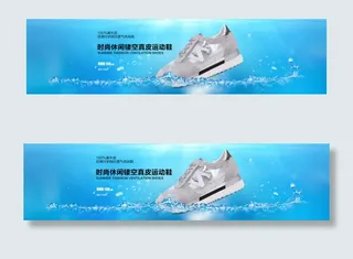 夏季冰爽海报女鞋海报