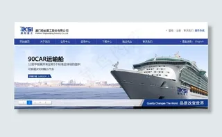 船舶首页
