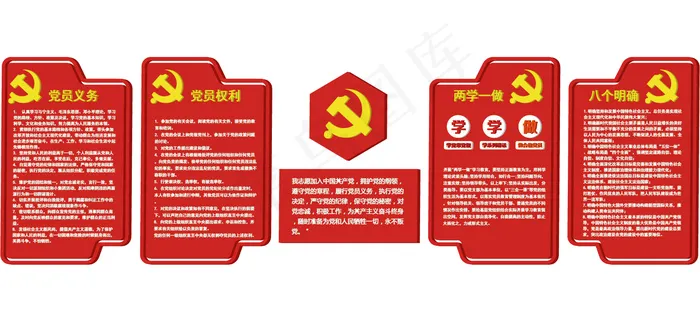 2017年红色党建文化墙党员之家3...ai矢量模版下载