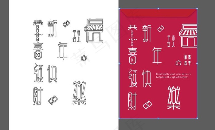 红包ai矢量模版下载