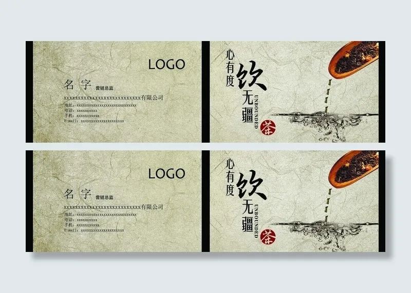 中国风名片图片(2362X800(DPI:300))psd模版下载