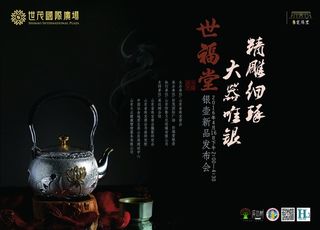 发布会背景海报设计