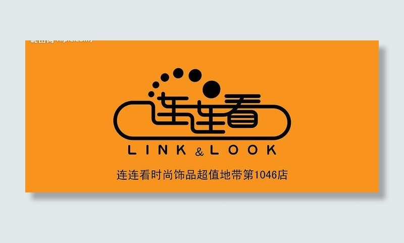 连连看vi设计图片ai矢量模版下载