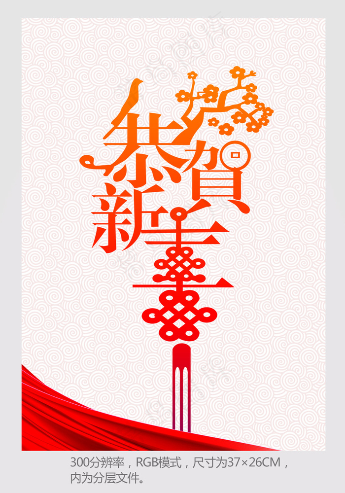 剪纸风格素背景节日类海报背景(3071X4370(DPI:300))psd模版下载