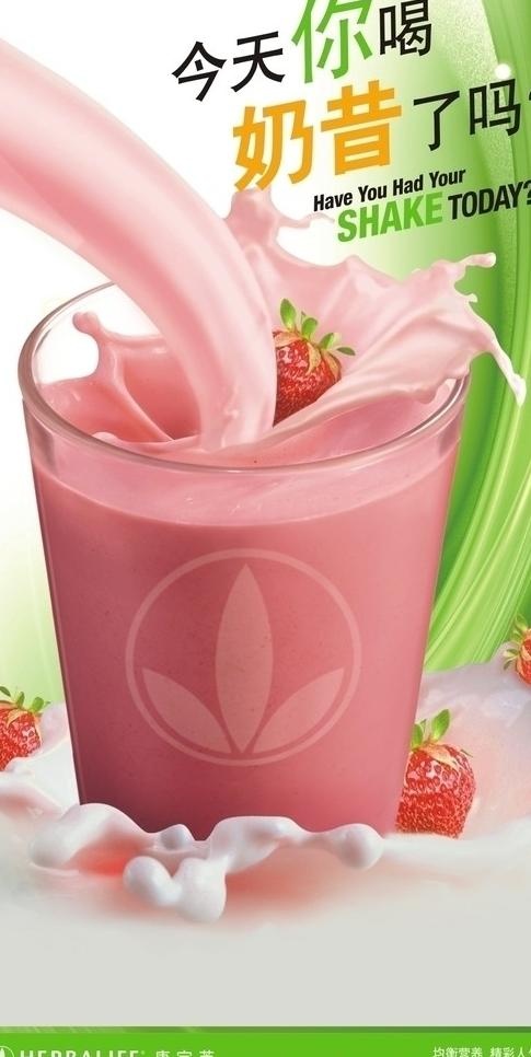 奶昔（部分素材合层）图片