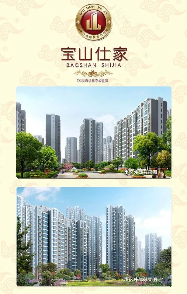 景观楼盘图片