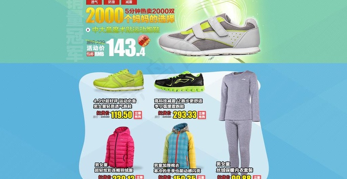 淘宝全屏自定义模块鞋图片