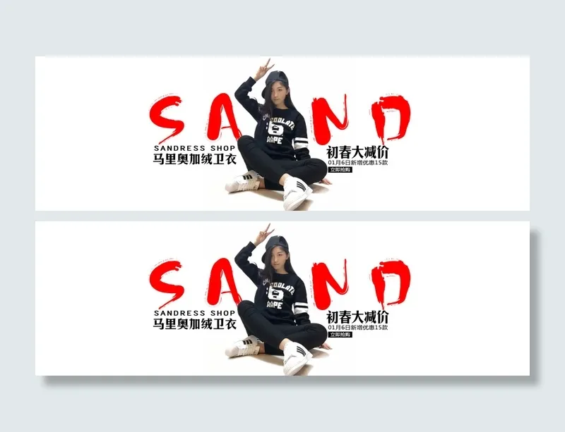 淘宝天猫网店女装轮播图广告psd模版下载