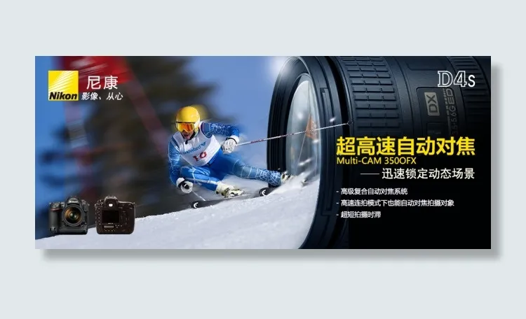 nikonV3-bannerpsd模版下载